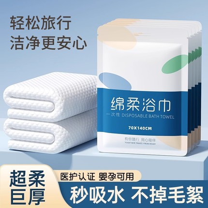 浴巾一次性旅行单独包装压缩毛巾加大加厚酒店旅游必备用品八件套