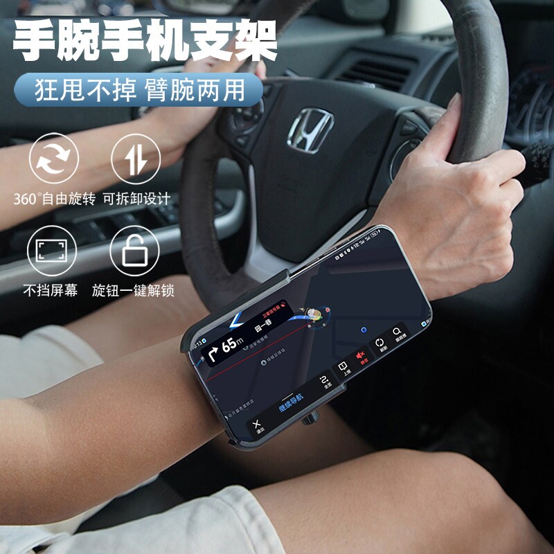 手腕手机架代驾导航骑行装备主播直播神器护腕跑步臂套手臂包