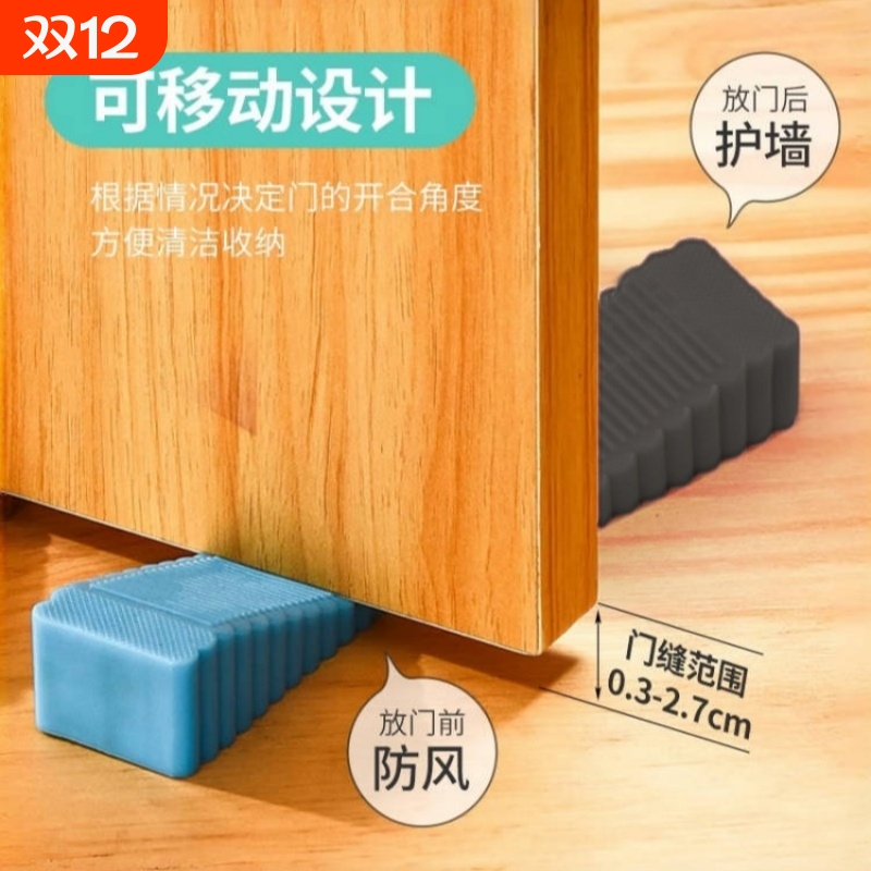硅胶防风门塞门挡阻门器安全门卡防撞固定门吸宝宝防夹手开门房门