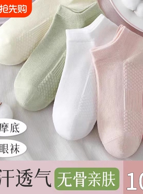 薄款袜子短袜女夏季诸暨防臭透气运动袜短筒袜2026新款网眼白色