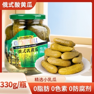 俄式 酸黄瓜腌制小青瓜即食罐头非俄罗斯进口轻食蔬菜汉堡解腻家用
