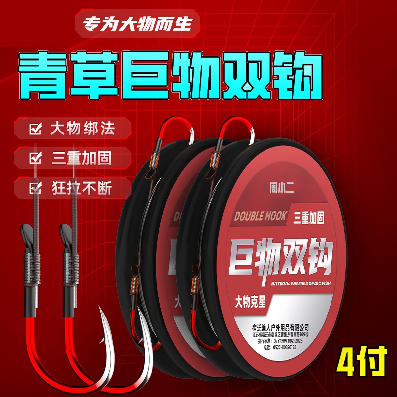 大物子线钩成品子线双钩加长草鱼绑好加固巨物鱼钩歪嘴钩伊势尼