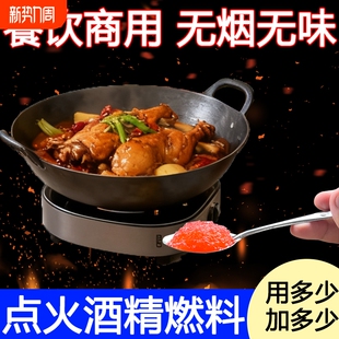 固体桶装酒精膏耐烧商用家用火锅户外点火神器燃料固态环保新款