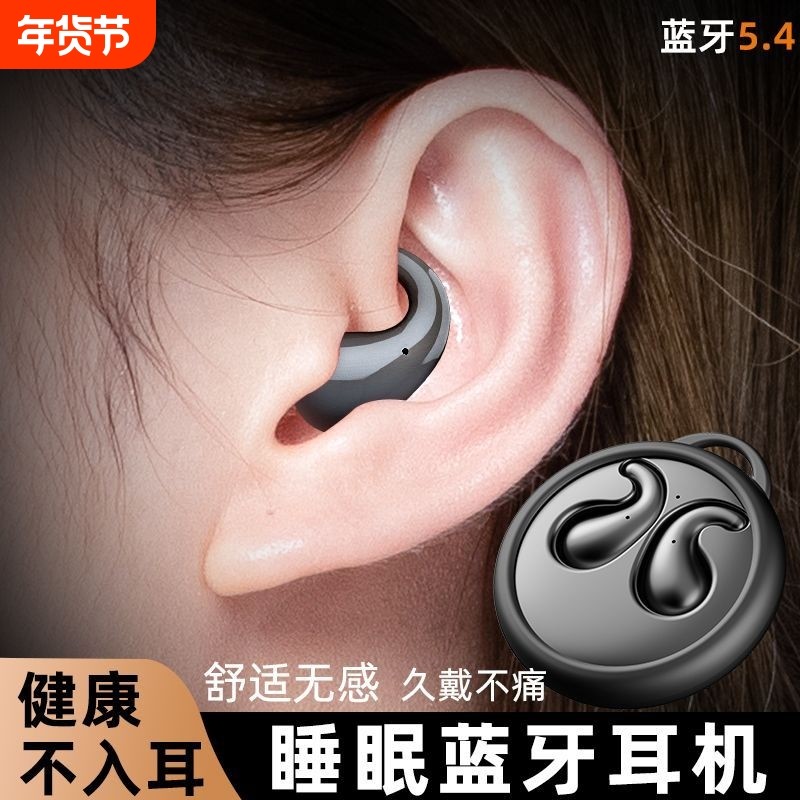2024新款睡眠真无线蓝牙耳机迷你超薄隐形舒适侧睡降噪超长续航,影音电器,骨传导耳机,淘宝优惠券,粉丝福利购,淘宝优惠卷