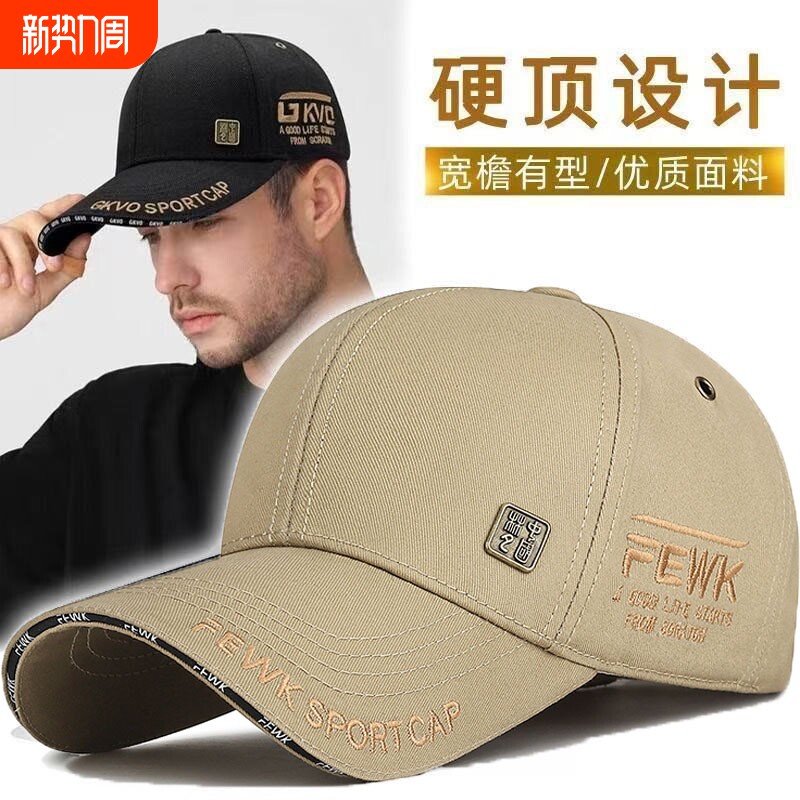 男士帽子新款大头鸭舌帽防晒硬顶潮牌棒球帽加大加深户外刺绣时尚