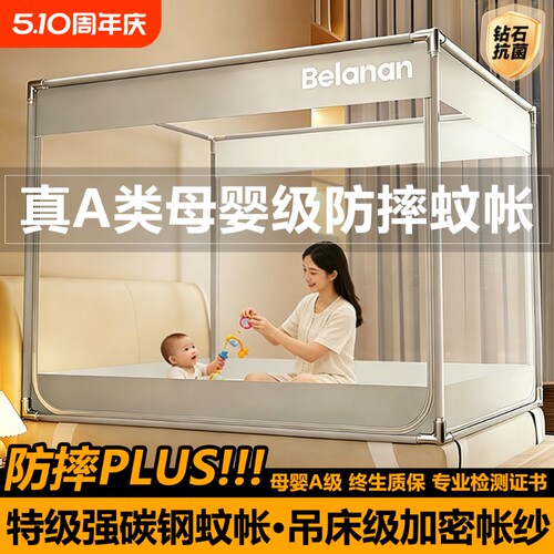 2026新款专用儿童婴儿防掉床蚊帐