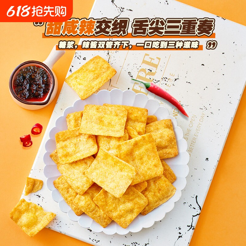 三只松鼠香辣地锅脆片85g*5袋
