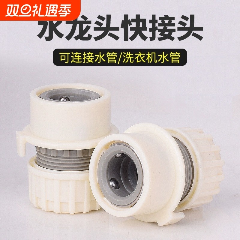 洗车水枪水管快速接头洗衣机水龙头直插接头配件4分奶嘴快接连接