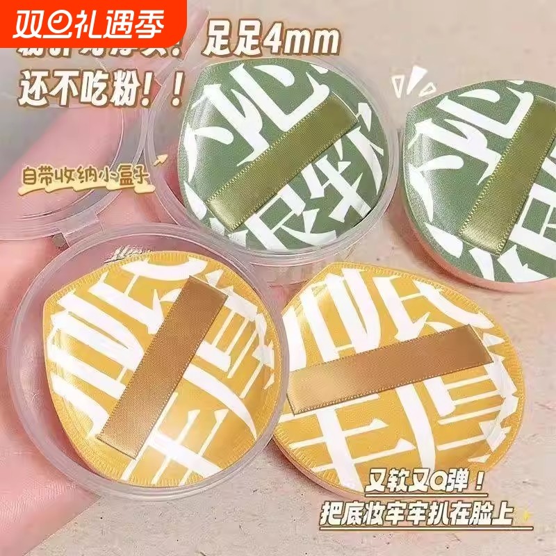 棉花糖化妆粉扑收纳盒气垫干湿两用不吃粉清洁剂粉底液定妆美妆蛋