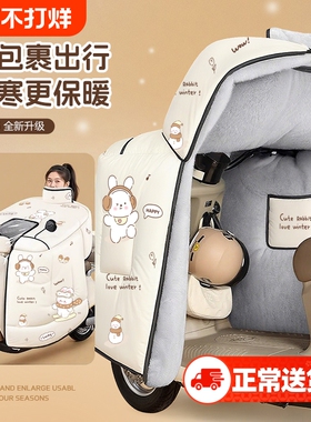 电动车挡风被冬季全包斗篷式加绒加厚电瓶摩托车防风防水罩25新款