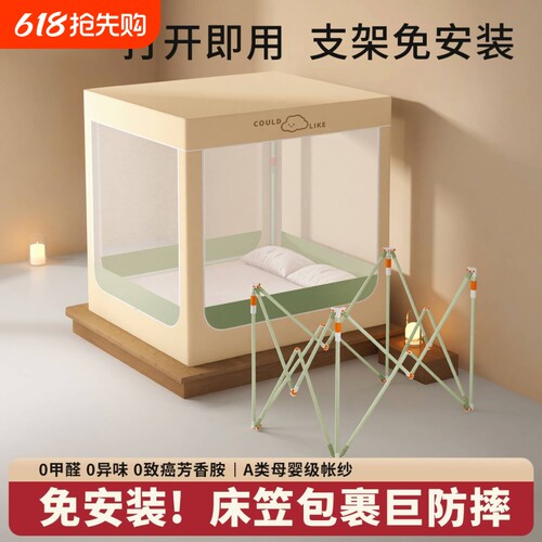 【专利0安装支架！】床笠款蚊帐