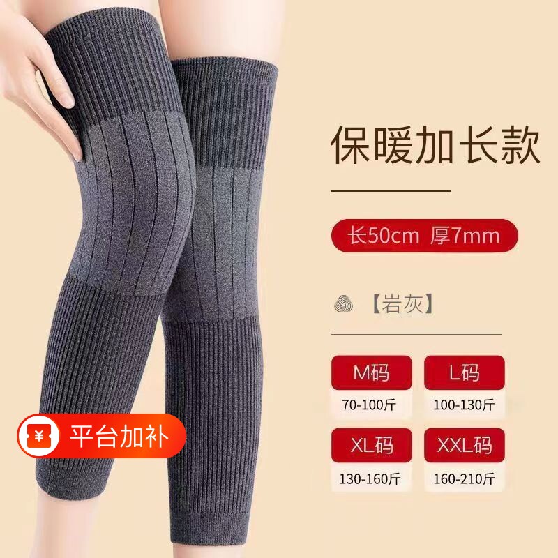 加长护膝盖男女关节保暖老人秋冬护腿加厚长筒套小腿防寒防滑加绒