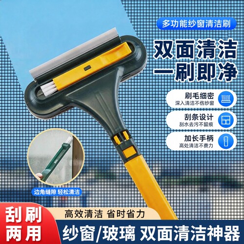 免拆洗纱窗清洁刷|超1000次加购