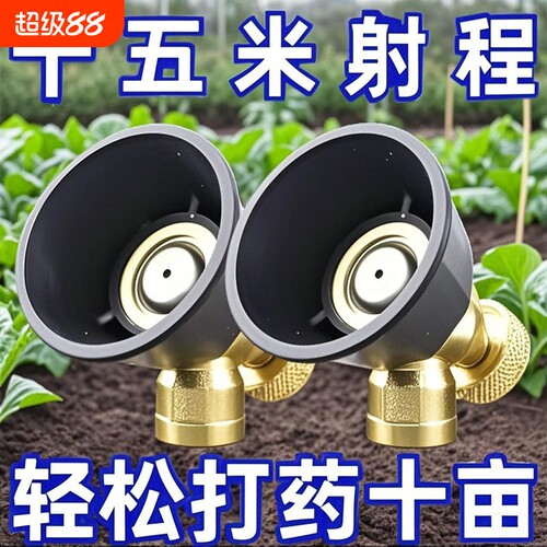 新型打药喷头农用黑旋风雾化可调节高压水枪喷头防风机动超细喷雾