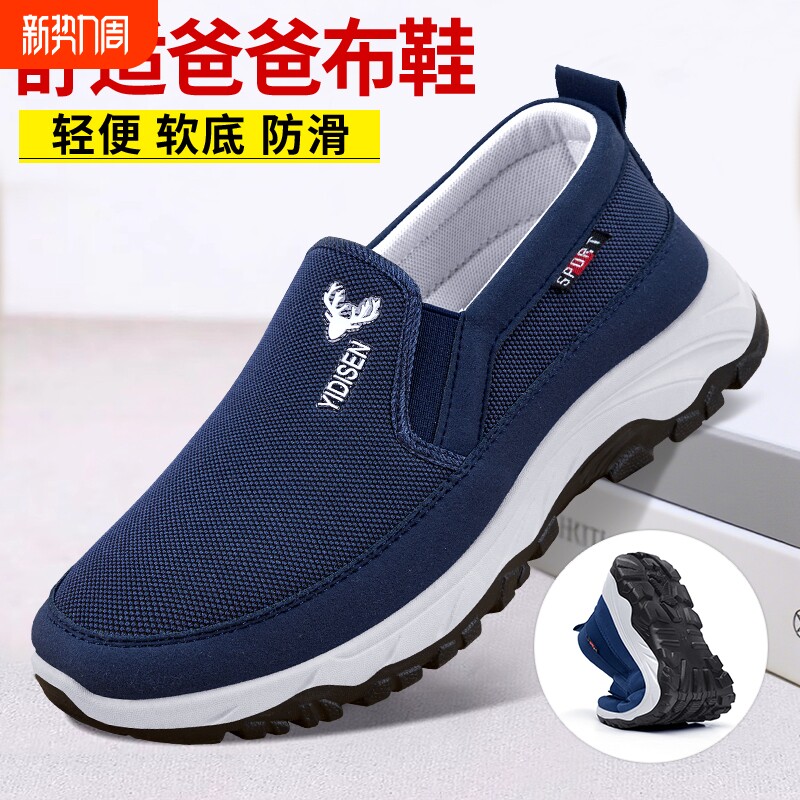 老北京布鞋男夏季新款透气软底运动休闲鞋中老年轻便防滑爸爸鞋子
