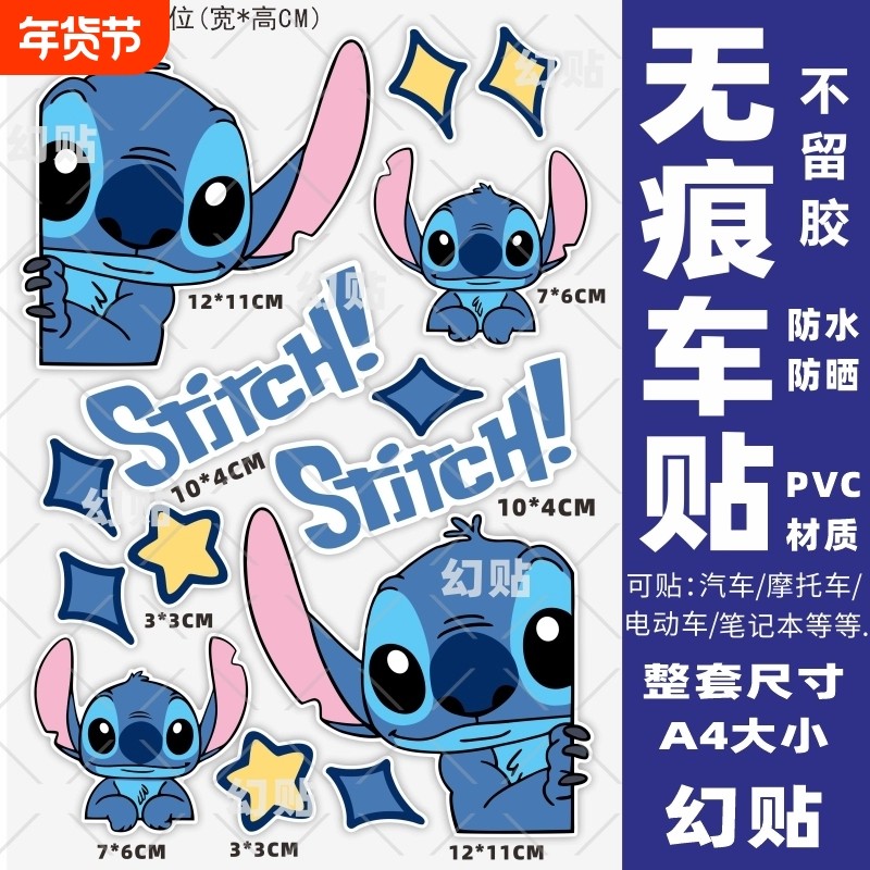 史迪仔电动车贴纸装饰防水车贴小牛台雅铃迪电瓶车个性摩托车贴画