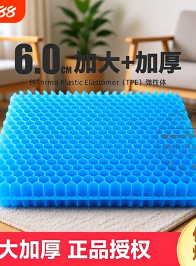 蜂窝凝胶坐垫透气冰凉垫加大加厚