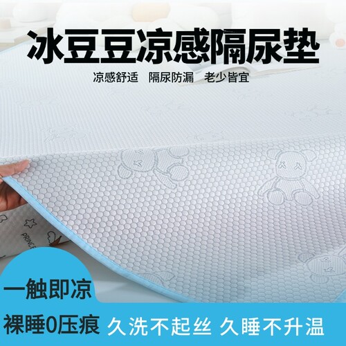 夏季A类防水隔尿垫|超2000次加购