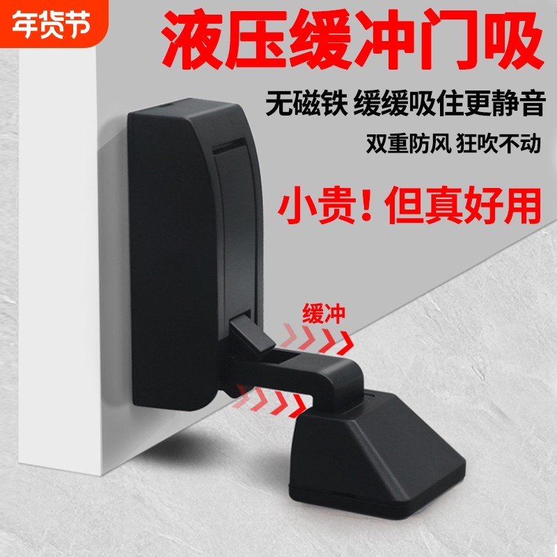 免打孔液压缓冲门吸防风地吸防撞门挡器卫生间静音门后新款固定,基础建材,门吸,淘宝优惠券,粉丝福利购,淘宝优惠卷