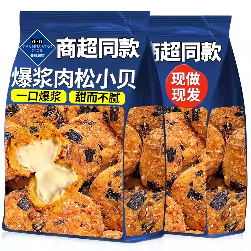 肉松小贝面包整箱早餐速食奶酪夹心泡芙蛋糕点心零食休闲食品小吃