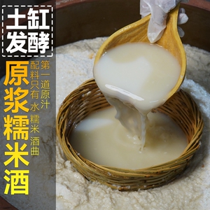 湖北十堰米酒农家自酿月子甜酒醪糟汁泡酒糯米原浆