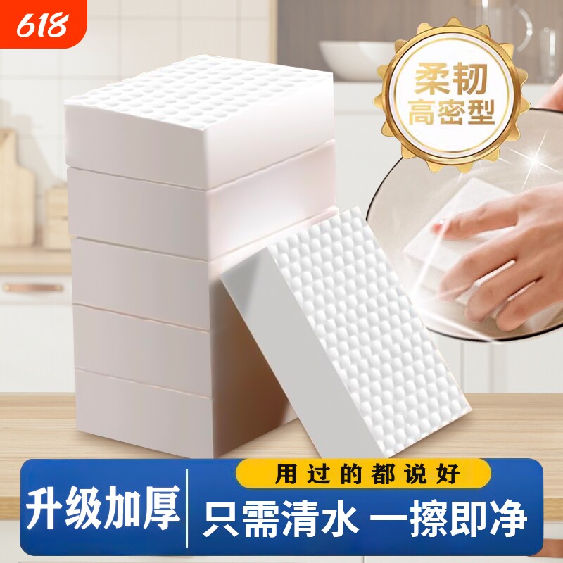 纳米海绵魔力擦厨房专用洗碗刷碗神器擦鞋清洁海绵耐用加厚百洁布