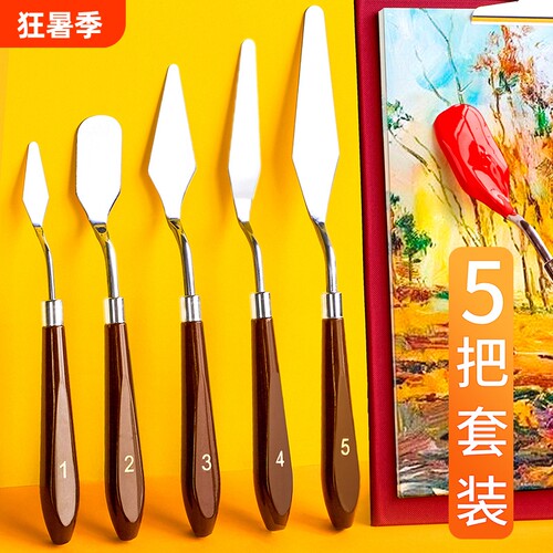 油画刮刀画画工具套装