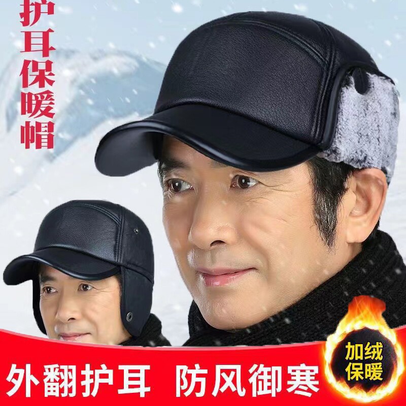 冬季帽子保暖PU皮帽老头帽中老年男士加绒加厚鸭舌帽护耳帽防寒