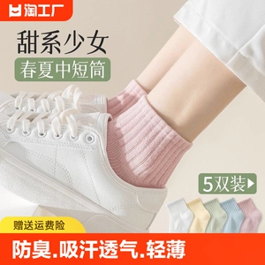 袜子女短袜夏季薄款纯棉吸汗防臭运动棉袜夏天多巴胺色系中筒袜