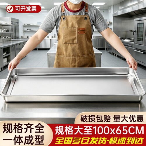 不锈钢多用盘超大尺寸100x65cm