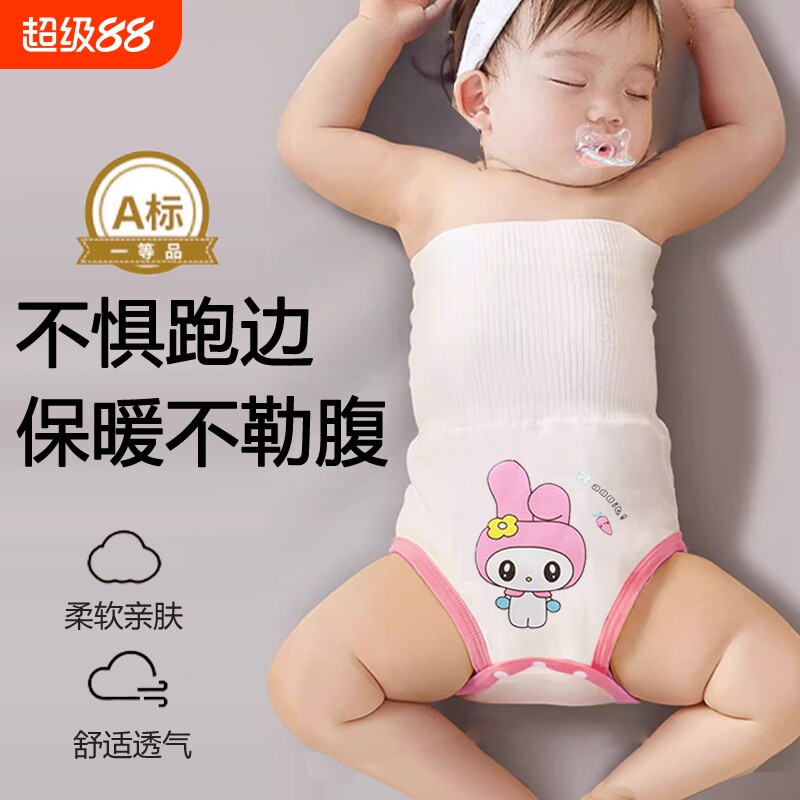 婴儿护肚围高弹不勒护肚防着凉图片