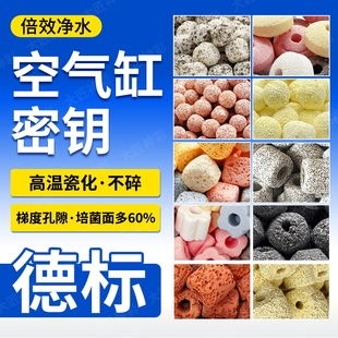 培菌滤材鱼缸专用过滤材料净化水质过滤细菌屋陶瓷环石英球净水