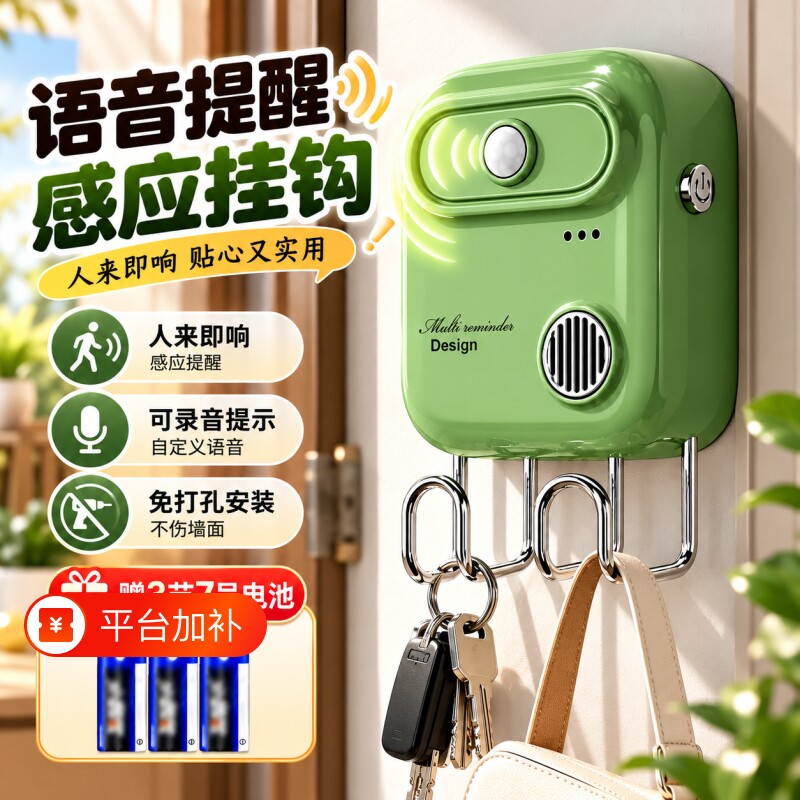 出门提醒器家用智能语音提醒神器语音门铃自动智能感应出门提醒器
