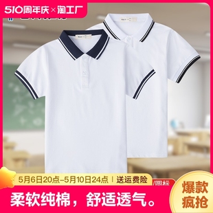 T恤白色翻领中大童小学生校服 儿童POLO衫 夏季 中学生校服纯棉短袖