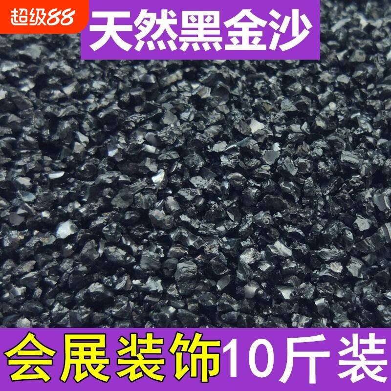 黑金沙多肉植物铺面石鱼缸底部黑砂园林水族天然流瀑布沙盘造景沙