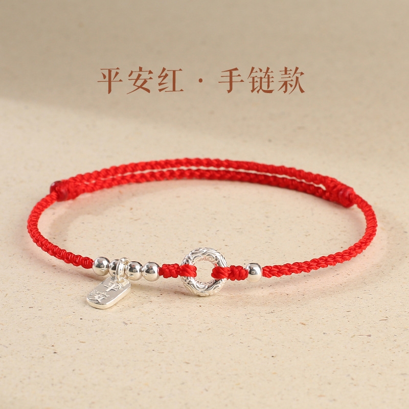 本命年红绳手链女纯银手工编织好运情侣细手绳脚链平安扣小众礼物