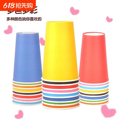 彩色加厚纸杯混装|超5000次加购