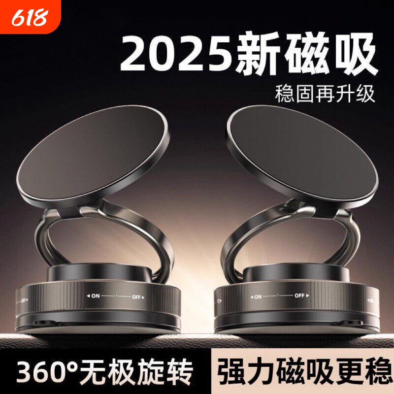 车载手机支架2025新款磁吸汽车专用导航支架中控屏幕吸盘式
