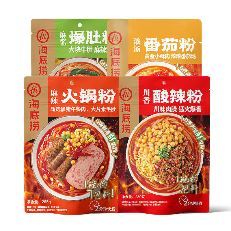 海底捞酸辣粉番茄火锅麻辣爆肚红薯粉丝米线袋装懒人方便速食,粮油调味/速食/干货/烘焙,方便粉丝/粉条,淘宝优惠券,粉丝福利购,淘宝优惠卷