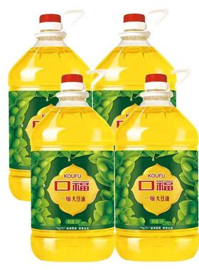【口福】一级大豆油5L*4整箱装家用商用煎炒烹炸炒菜炒面食用油