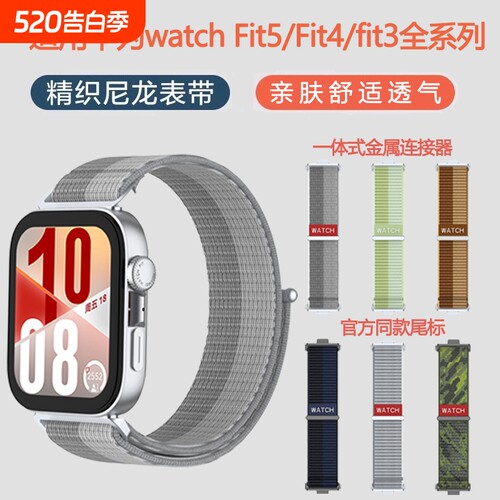 适用华为fit5/fit5Pro表带HUAWEI Watch fit3精织尼龙回环官方同款金属连接器金属尾粒FIT4/fit4Pro尾贴腕带