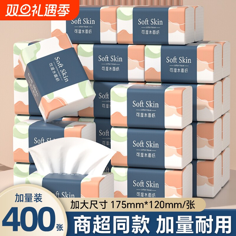 80包24000张纸巾抽纸家用擦手纸整箱批发卫生纸实惠装囤货木浆