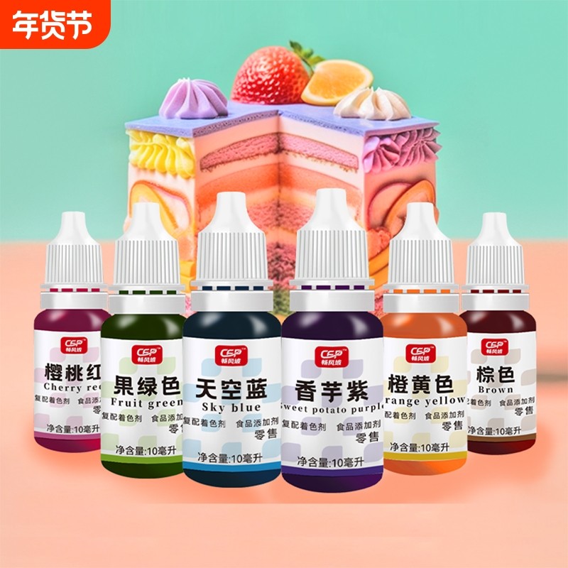 可食用色素烘焙食品级色奶油蛋糕翻糖馒头儿童实验着色剂上色烘培,粮油调味/速食/干货/烘焙,特色/复合食品添加剂,淘宝优惠券,粉丝福利购,淘宝优惠卷