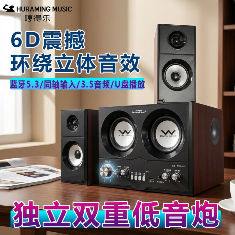德国巨炮电脑音响台式超重低音炮家庭影院桌面蓝牙高音质蓝牙音箱