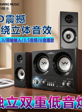 德国巨炮电脑音响台式超重低音炮家庭影院桌面蓝牙高音质蓝牙音箱