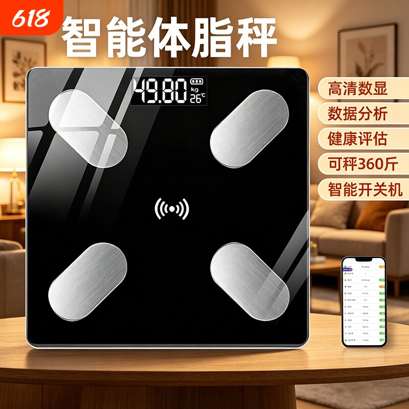 电子秤体重秤体脂秤家用精准小型高精度充电人体称减肥用健康称重