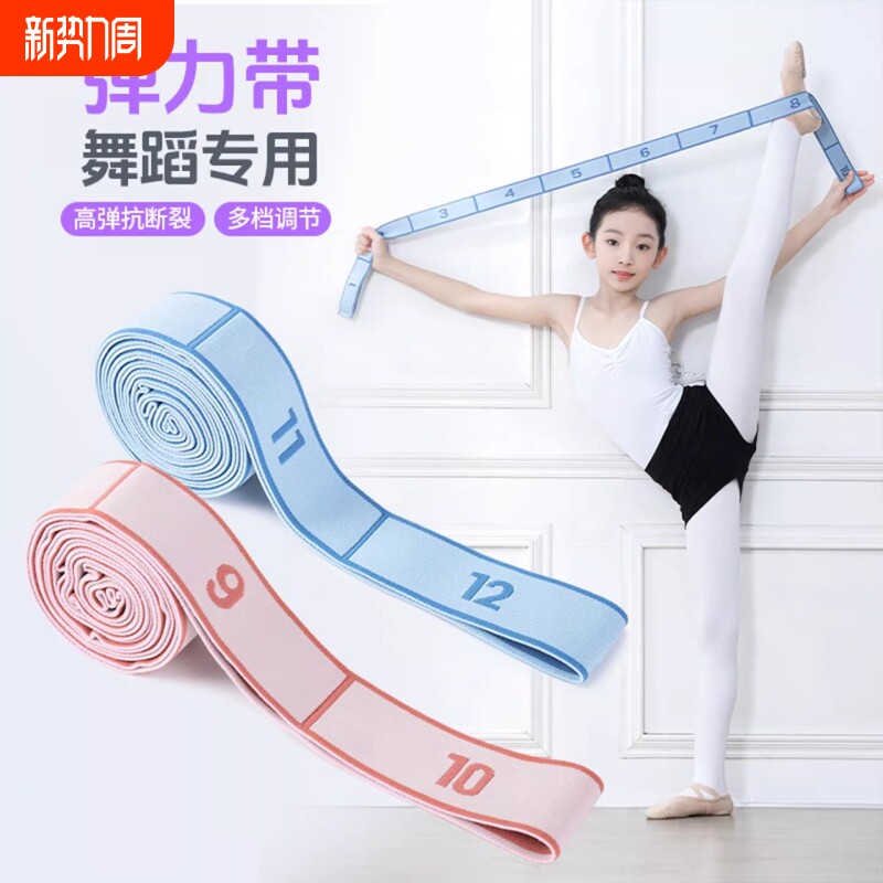 儿童舞蹈训练拉力带练功专用弹力带分段式数字10格12格瑜伽阻力带