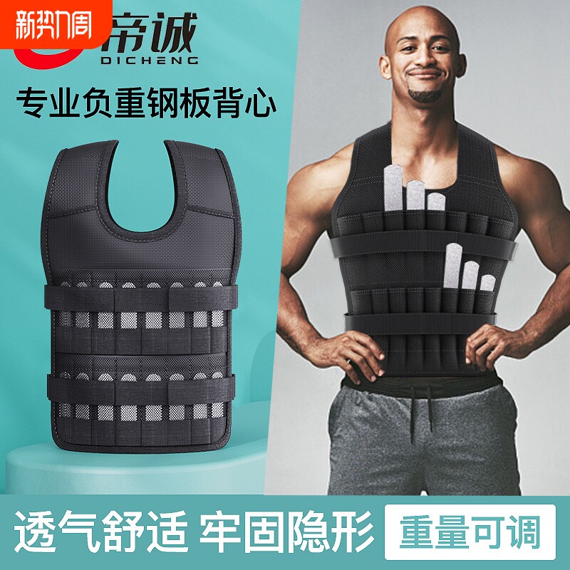 跑步钢板负重背心绑腿沙衣隐形铅块训练女男沙袋运动全套学生装备