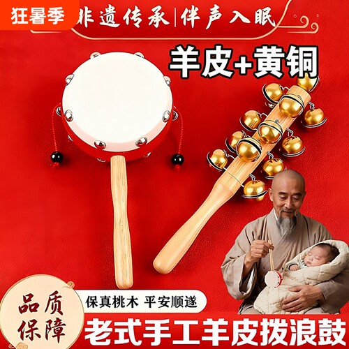 羊皮拨浪鼓婴儿可啃咬摇铃非遗