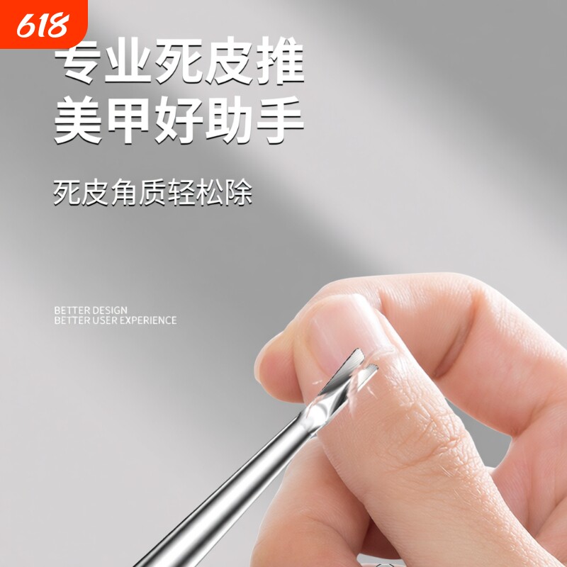 死皮叉铲去死皮刀钢推工具手部修手指甲边缘指甲剪美甲锉刀修甲套